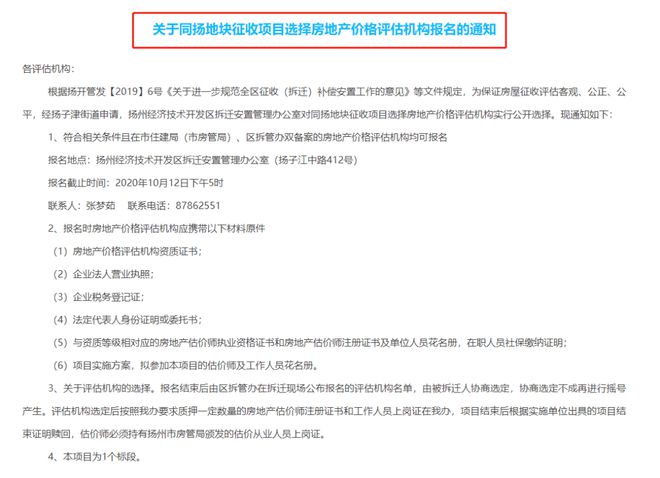 新增2所學(xué)校！工廠大范圍拆遷！揚(yáng)州樓市下一個(gè)爆點(diǎn)來(lái)了