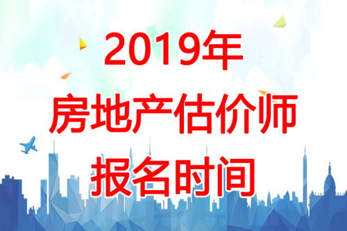 2021年河南房地產(chǎn)估價(jià)師報(bào)名指南 時(shí)間、入口與房地產(chǎn)評(píng)估行業(yè)概述